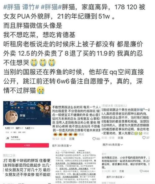 胖猫姐姐第二次直播曝光完整时间线