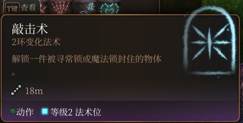 博德之门官方工具月推出