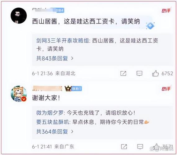 逆水寒污名化风波落幕央视与新华社的点赞与行业的反思