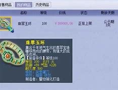 梦幻西游中的收购骗局揭秘幸运玩家如何喜提愤怒晶清腰带