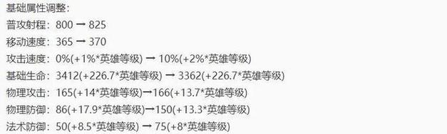 英雄联盟新版本更新体验服所有英雄加强，新增一位射手，级后团战不停