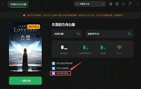 失落的方舟无效的id或密码