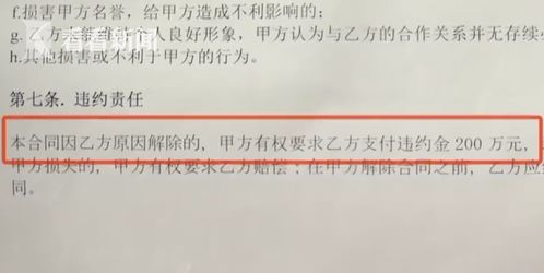 主播合同不干了违约吗?违约金100万