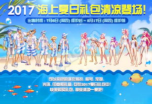 【夏日狂欢】版本夏日礼包大揭秘！宠物装备升级，太初跨界石等你来拿！