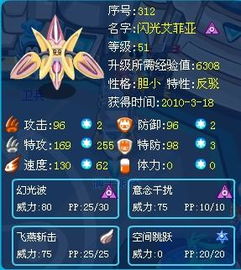 赛尔号闪光尼尔刷什么 赛尔号闪光尼尔刷什么