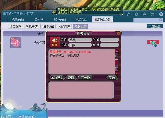 梦幻西游点卡查询在哪里 梦幻西游点卡查询在哪里