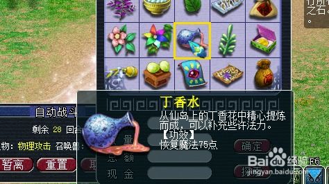 梦幻西游剧情攻略教程 梦幻西游剧情攻略教程