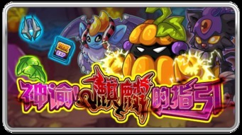 赛尔号塔姆拉超进化 赛尔号塔姆拉超进化